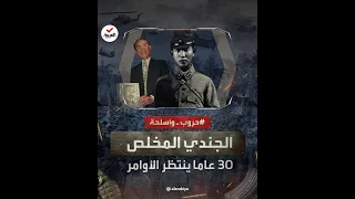 حروب وأسلحة ظل مختبئا في الغابة ل 29 عاما ينتظر الأوامر قصة الجندي الياباني المخلص 