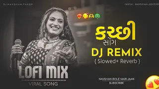 kachhi songs gopal bharwad trending garba songs new trending song 2025 dj remix