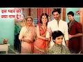 Lagu Arnav ने Aarav को चौंका दिया! | Iss Pyar Ko Kya Naam Doon