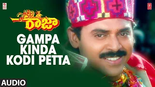 gampa kinda kodi petta song pokiri raja telugu movie venkatesh roja raj koti telugu songs