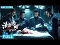 Download Lagu Full丨Multi Sub丨Medical Examiner Dr. Qin丨Suspense Movie丨WeTV Movie