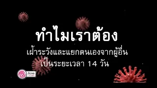  หากมีอาการไข้ ไอ หรือน้ำมูก ควรทำอย่างไรเมื่อต้องไปพบแพทย์ 