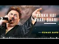 Aankh Hai Bhari Bhari - Kumar Sanu, Alka Yagnik | Nadeem Shravan | Kumar Sanu Hits Songs
