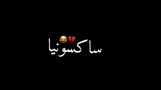 النمل طلعلو ضوافر     دندنها