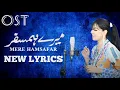 Lagu Mere Hamsafar OST • NEW LYRICS • Female Version • MAHER ANJUM - Ary Digital
