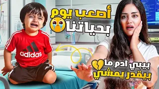 جربنا كل الطرق لنخلي بيبي أدم يمشي ياترى رح يقدر يمشي ولا لا 