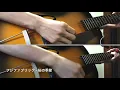 桜の季節 - フジファブリック - Acoustic ver. イントロ【Guitar Cover】Fujifabric - Sakura No Kisetu