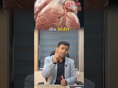 Heart Attack आने से पहले शरीर देता है ये संकेत! | हार्ट अटैक के लक्षण भूलकर भी न करें Ignore