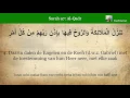 Download Lagu Quran: 97 Al-Qadr (De Verhevenheid):  Nederlands audio vertaling Koran (Laylatul Qadr)