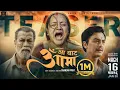 Lagu AA BATA AAMA - Movie Official Teaser 2082 || Bipana Thapa, Pradeep Rawat, Paul Shah, Simran Pant