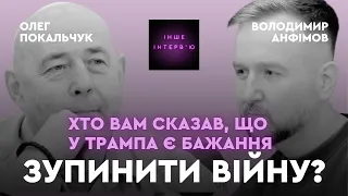 Олег Покальчук: «Здоровий глузд робить людину самотнішою»