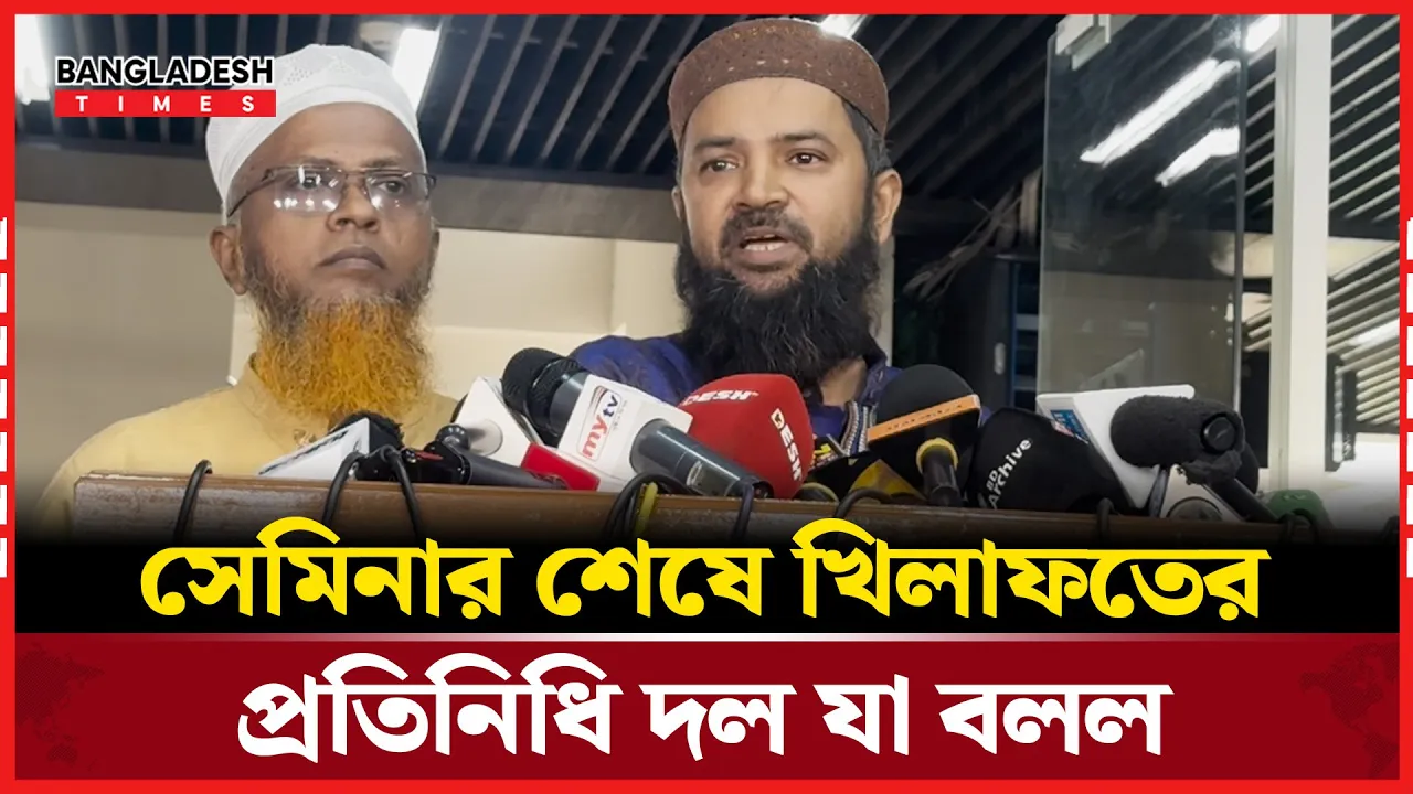 কেন অনলাইন ভোটিং কে সমর্থন করল খেলাফত