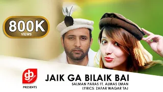 shina song jak ga bilek bai live performance by salman paras u0026 almas eman zafar waqar taj