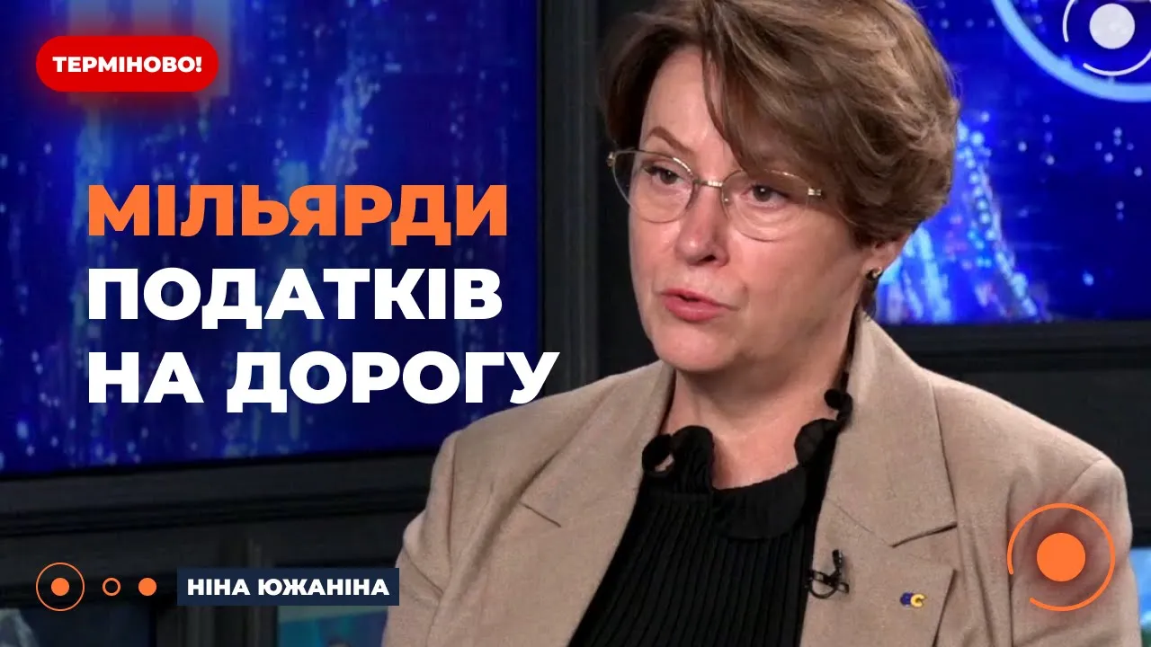 Не на армію — Южаніна пояснила, на що витрачають гроші з акцизного податку