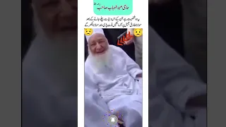 حاجی عبدالوہاب کی رخصتی مولانا طارق جمیل آزمائش میں رہ گئے Maulanatariqjameel 