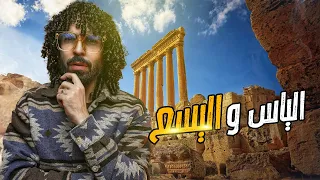 من هو بعل قصة نبيا الله الياس و اليسع عليهما السلام 