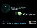 ويجز | بعودة يا بلادي