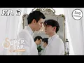 Be Mine Superstar The Series Ep 3 Eng Sub Spoiler First kiss