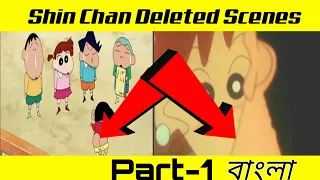 shin chan deleted scenes part 1 