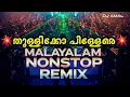 Download Lagu 🔥 MALAYALAM NON STOP 💥 -DJ REMIX- BASS BOOSTED MIX ⚡ COLLABORATION 