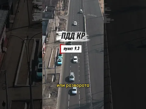 Кто может ехать по средней полосе? #пдд  #joldo