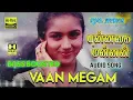 Lagu Vaan Megam - Punnagai Mannan - Ilaiyaraaja - Bass Boosted - Hi Res Audio Song