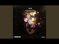 New Generation (Maür Gulo Remix)