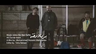 موزیک ویدیو آهنگ بر باد رفته علی زند وکیلی 