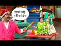 Lagu बच्चा यादव बेचने निकला अपनी पत्नी तितली को | The Kapil Sharma Show S2
