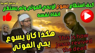 How Did A Young Man Convert To Islam After The Response 