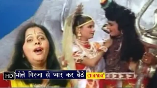 bhole girja se pyar kar baithe lajwanti pathak hindi shiv bhajan