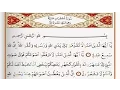 Download Lagu Surah Al Hujurat - Saad Al Ghamdi surah hujurat with Tajweed
