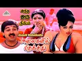 Download Lagu Alaigalil Mithakkuthu - Video Song | Antha Oru Nimidam | Kamal Haasan | Anuradha | Ilaiyaraaja