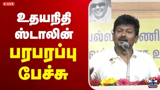  live udhayanidhi stalin dmk 
