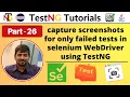 P26 - Capture screenshots for only failed tests in TestNG TestNG