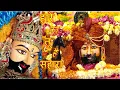 Download Lagu Haare Ka Tu Hai Sahara Saware bhajan-हारे का तू है सहारा साँवरे-Kanhaiya Mittal bhajan