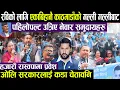 Download Lagu विहानै रविको न्यायको लागि पहिलोपल्ट काठमाडौँको गल्ली गल्लीबाट उत्रिए नेवारहरु हजारौँ प्रवेश rabi