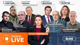 Россия хочет навредить украинским АЭС — эфир Ранок.LIVE - 285x160