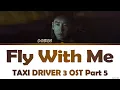 Lagu DOEUN - Fly with me - Taxi Driver OST part 5 Lyrics by Tanake