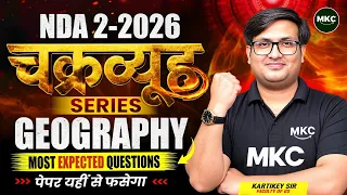 NDA 2 2026 Geography | NDA 2 2026 Geography Most Expected Questions | Geography Chakravyuh | Lec - 2