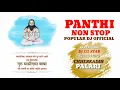 Download Lagu Panthi Non Stop (Panthi Song) popular Dj official By Official Dj CG STAR 6268844679