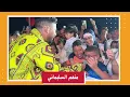 Mounim Slimani Jedi ou Jdek (Live) - منعم السليماني جدي و جدك
