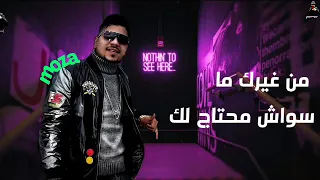 حلات واتس احمد موزه خديني ضميني والنبي ياما لسه منزلتش      دندنها