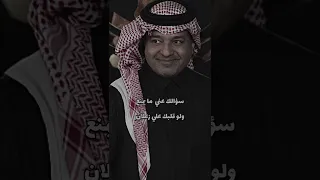 ولو قلبك علي زعلان راشد الماجد 
