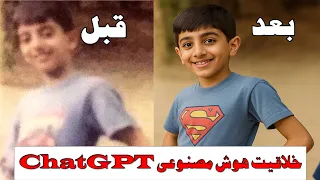 از عکس تار و بی کیفیت تا تصویر شفاف HD! 😍 ارتقای کیفیت با هوش مصنوعی