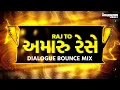 Download Lagu RAJ TO AMARU RESE || DIALOGUE BOUNCE MIX || DJMAHENDRAVAGHELA || DILIP THAKOR