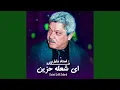 Download Lagu Ze Mahtab Safai sham gahan