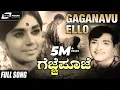 Lagu Gaganavu Ello Bhoomiyu Ello | Gejje Pooje | Kalpana | Kannada Video Song