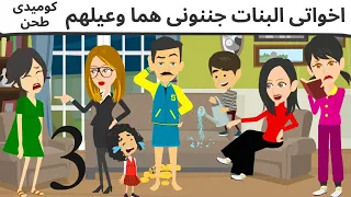 اخوايا الكبير سندى وضهرى 