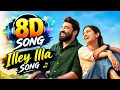 Bethlehem kudumba unit movie| illey illa song 8D